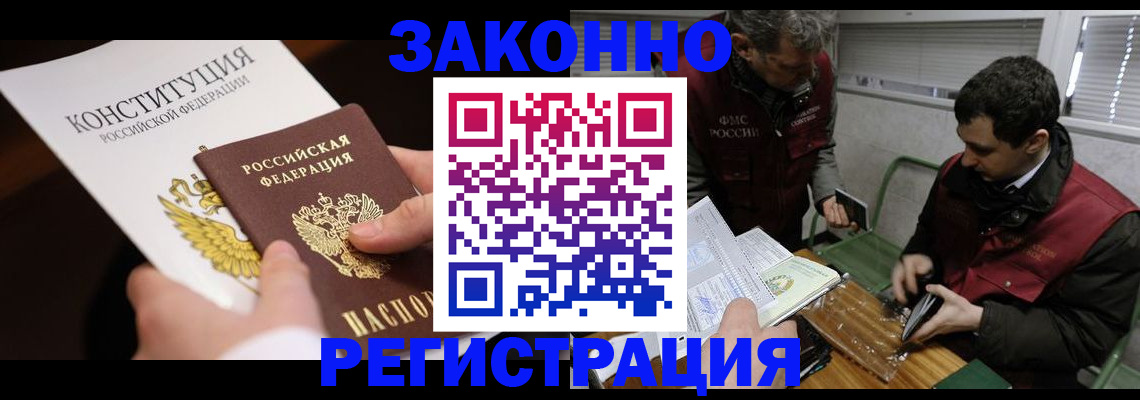 пропишу в квартире в Кызыле